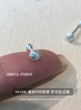 素泊集「拉丝圆形」耳钉纯银999