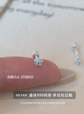 素泊集「爆闪梅花」耳钉纯银999