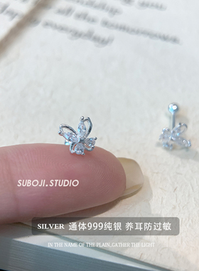 素泊集「爆闪蝴蝶」耳钉纯银