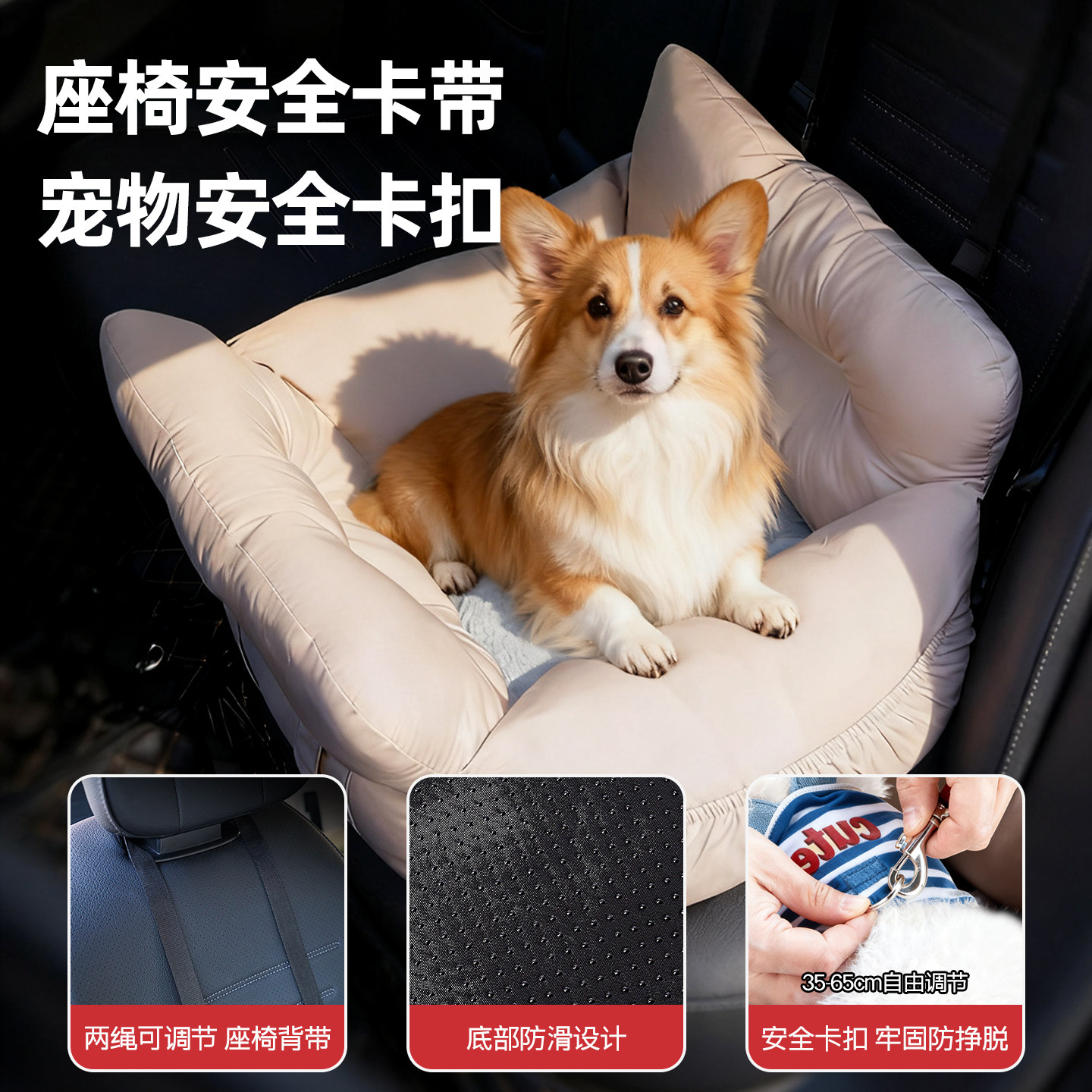 宠物车载窝外出包小型犬狗狗猫咪安全座椅汽车载垫坐车神器可拆洗,淘宝优惠券,粉丝福利购,淘宝优惠卷
