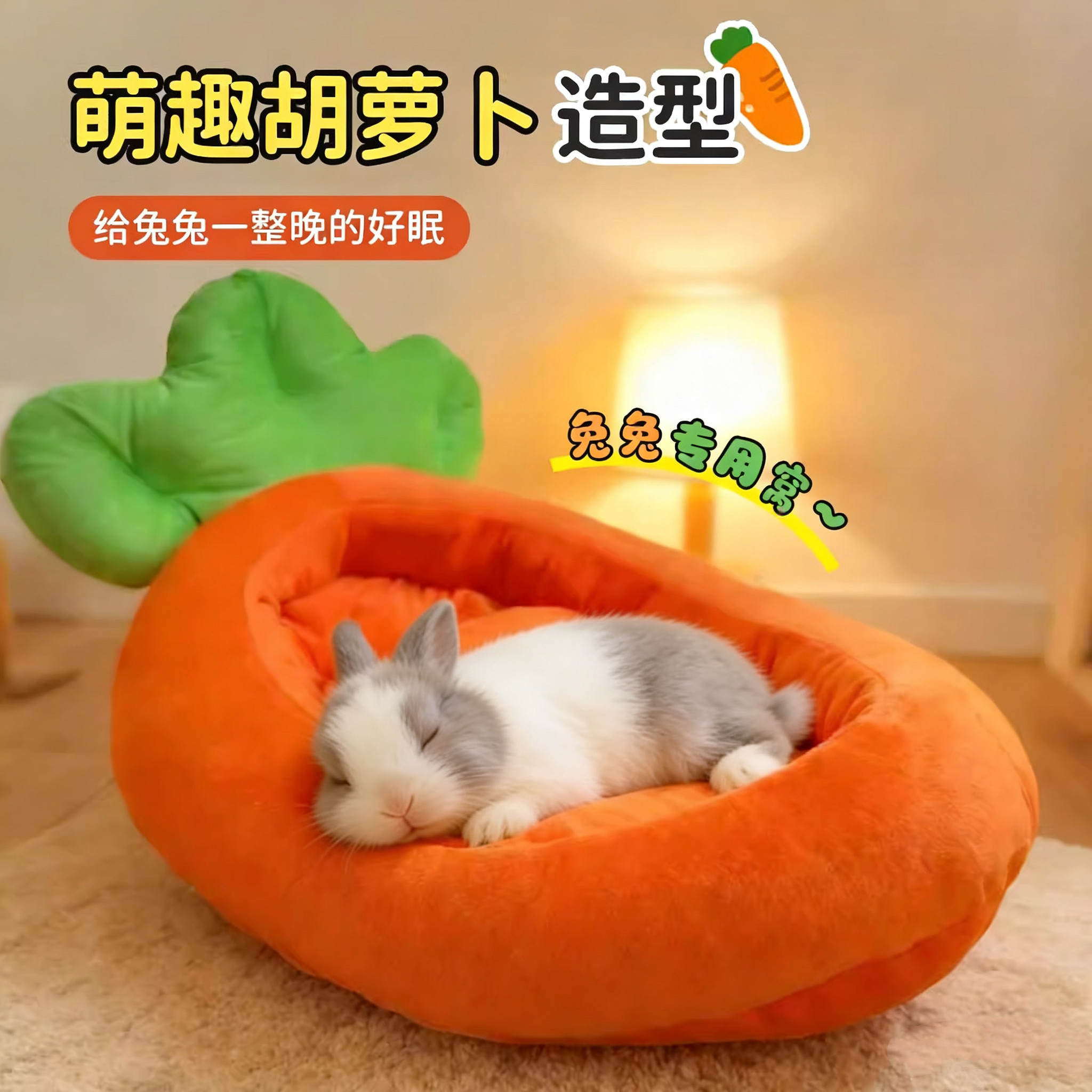 兔窝兔子棉窝专用睡觉趴趴垫躲避屋侏儒兔荷兰猪防寒保暖过冬神器,淘宝优惠券,粉丝福利购,淘宝优惠卷