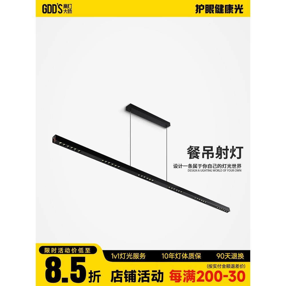 现简约一中字餐吊灯长条智能餐桌代光吧台创意防/眩护眼聚射灯山,淘宝优惠券,粉丝福利购,淘宝优惠卷