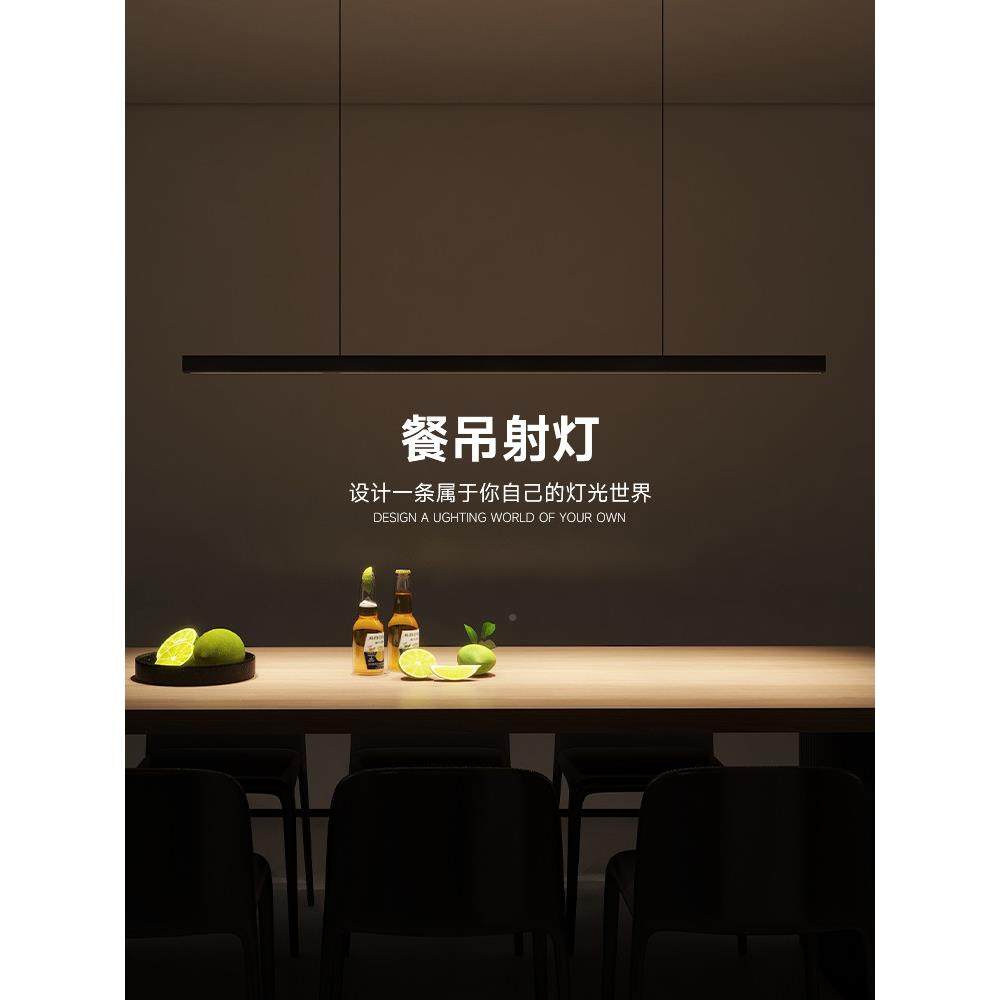 现简约一中字餐吊灯长条智能餐桌代光吧台创意防/眩护眼聚射灯山,淘宝优惠券,粉丝福利购,淘宝优惠卷