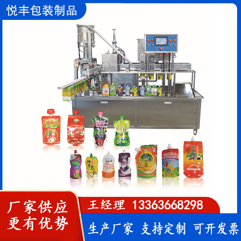 早餐专用全自动新型豆浆多功能自立袋灌装机豆奶花生奶灌装旋盖机,淘宝优惠券,粉丝福利购,淘宝优惠卷