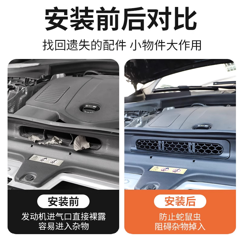 适用2026款奔驰C260L发动机进气口保护罩GLC300L防虫网E300L防尘,淘宝优惠券,粉丝福利购,淘宝优惠卷