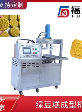 福达绿豆糕成型机一人操作压实程度可调 形状花纹可定冰豆糕设备