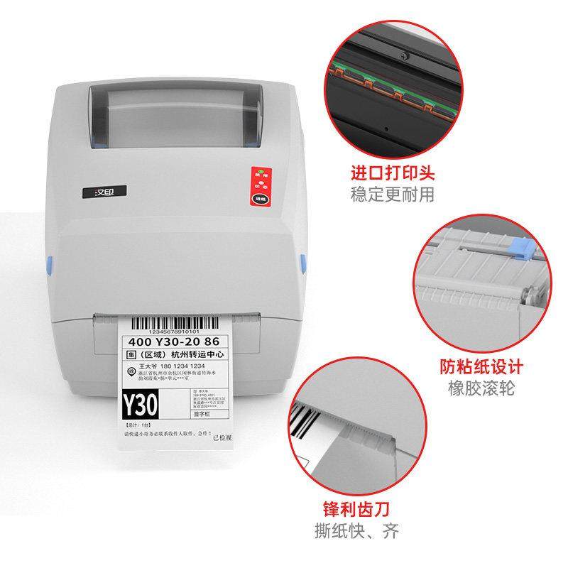 汉印G42S标签印表机快递打单机热敏条码不干 干胶E邮宝电子面单物,淘宝优惠券,粉丝福利购,淘宝优惠卷