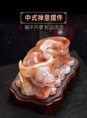 石诚记天然玉石生肖牛摆件中式办公室开业送礼店铺装饰牛转乾坤
