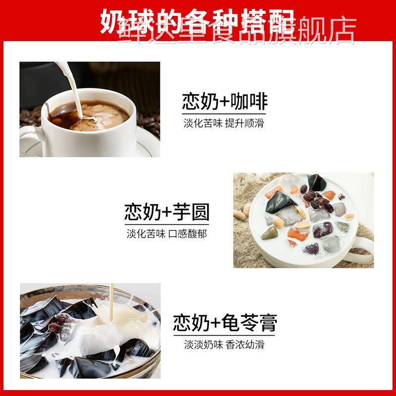 咖啡伴侣糖包奶包台湾恋牌奶精球5ml*50粒咖啡奶油球糖包奶包 - 图2
