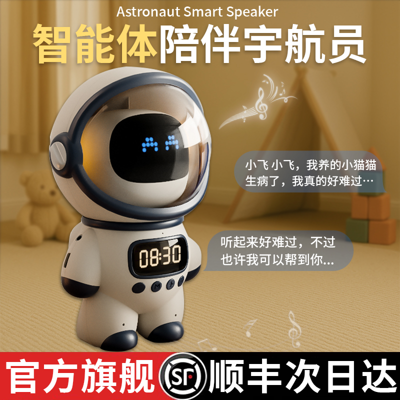 deepseek对话机器人ai玩具豆包大模型人工智能聊天儿童闹钟音响箱 - 图2