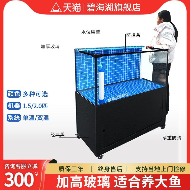 饭店海鲜鱼缸商用海鲜池超市鱼池水产大闸蟹虾贝类池虾移动海鲜缸,淘宝优惠券,粉丝福利购,淘宝优惠卷