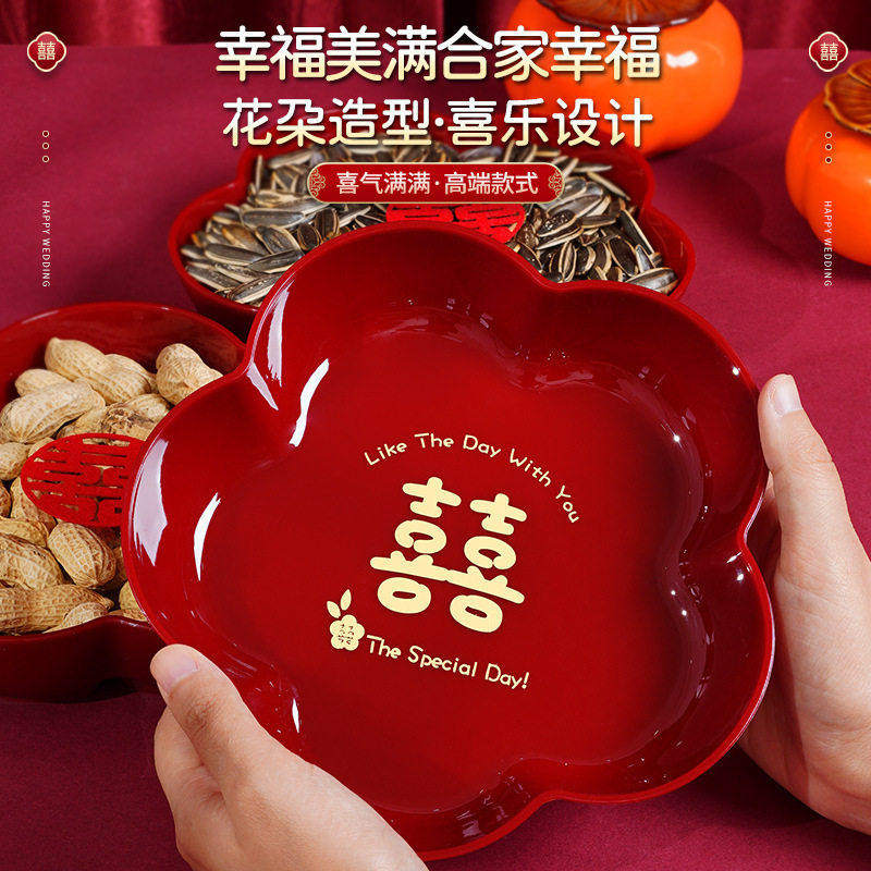乔迁新居果盘红色搬家入宅餐具新家装饰布置开业新年果盘零食盘,淘宝优惠券,粉丝福利购,淘宝优惠卷