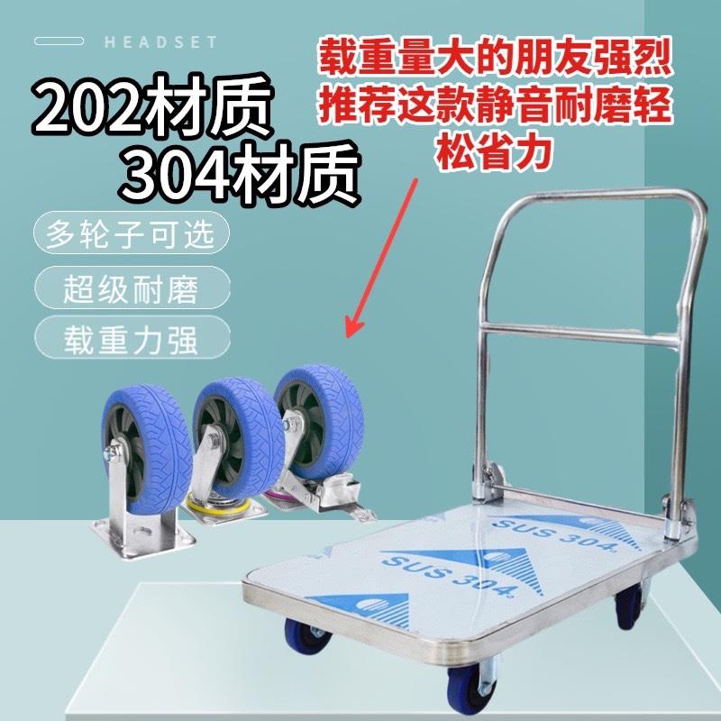 不锈钢平板车手推车手拉车推货车静音折叠小推车拉货车拖车小拉车 - 图1