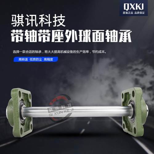 方形外球面轴承固定座支撑座带光轴杆UCF202 203 204 205 206 207 - 图1