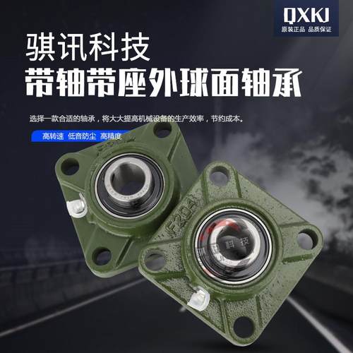 方形外球面轴承固定座支撑座带光轴杆UCF202 203 204 205 206 207 - 图2