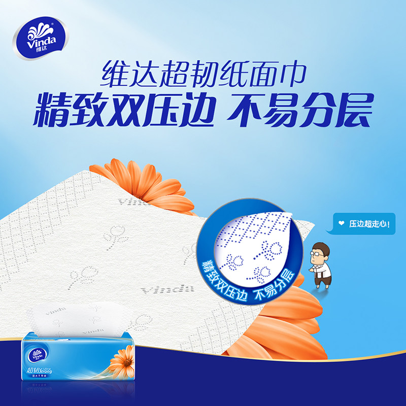 维达抽纸超韧卫生纸巾纸抽3层100抽24包家用纸巾整箱装湿水不易破,淘宝优惠券,粉丝福利购,淘宝优惠卷