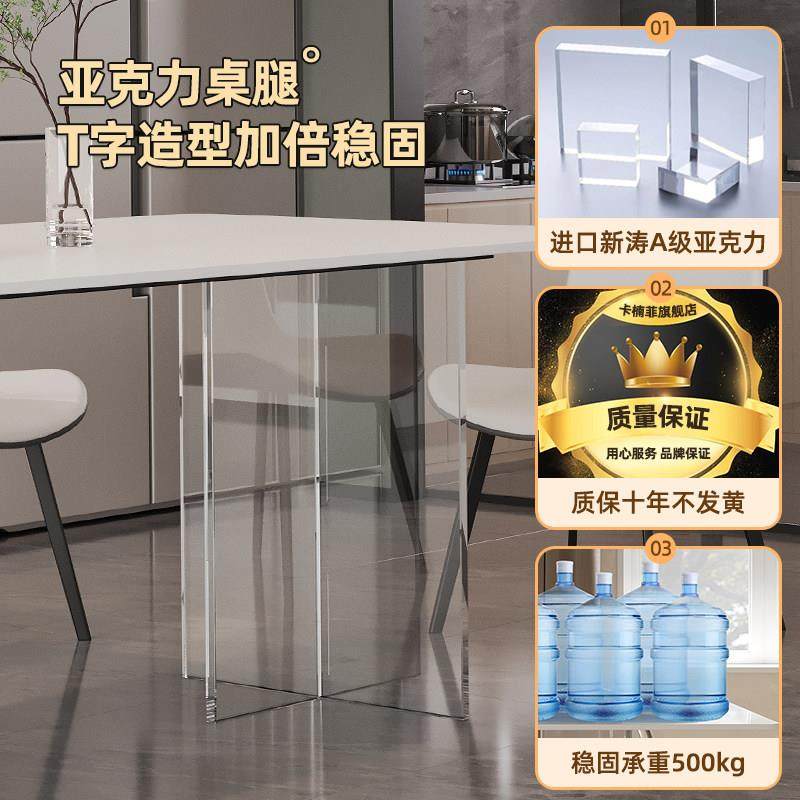 加厚亚克力岩板餐桌悬浮感餐桌椅组合小户型现代简约透明餐厅餐台,淘宝优惠券,粉丝福利购,淘宝优惠卷