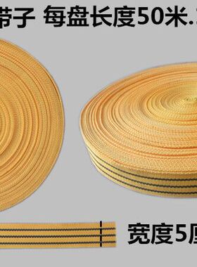 收紧器织带 涤纶带子捆绑带 拉紧绳 拖车绳 收紧带 柔性打包带
