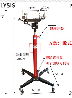 0.5吨T加厚脚踏高位液压运送器变速箱托架欧式波箱顶液压抬升工具
