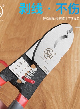 电缆剪线钳专用剪电缆钳断线剪月牙电线剪钳线缆剪铜线的专用剪刀