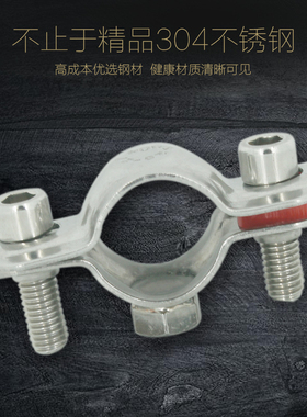 304不锈钢固定管支架卡扣钢管夹管道抱箍管夹水管卡子PVC管卡管箍