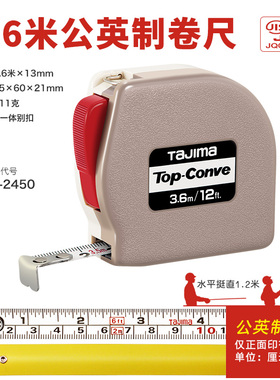 日本tajima田岛高精度公英制卷尺迷你钢盒尺圈尺3米5米木工测量尺