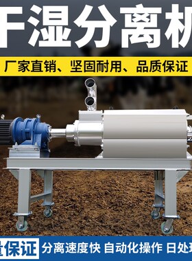 牛粪鸡粪脱水机猪粪干湿分离机养殖场畜禽粪便固液分离机环保设备