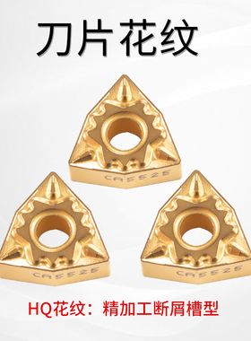 数控车床刀具 WNMG060404HQ CA5525桃形双面小刀片限时特价