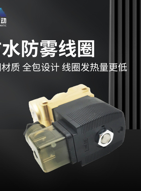50公斤高压电磁阀5404-04水阀4分6分1寸常开常闭气动铜阀5231015
