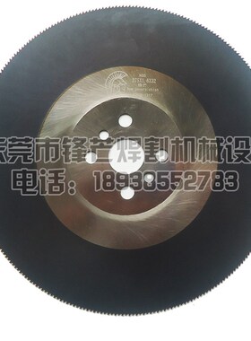锋芒高速钢锯片切不锈钢无毛刺切割片水切管机用无尘超薄圆盘锯片