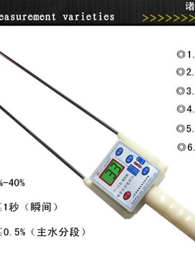 粮食水分测试仪小麦玉米大豆油菜籽棉花双针干湿度测量测定检测器