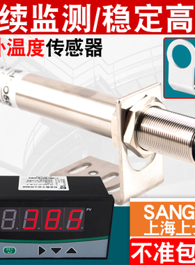 红外温度探头测温传感器24V485通讯在线式非接触式测温仪变送器