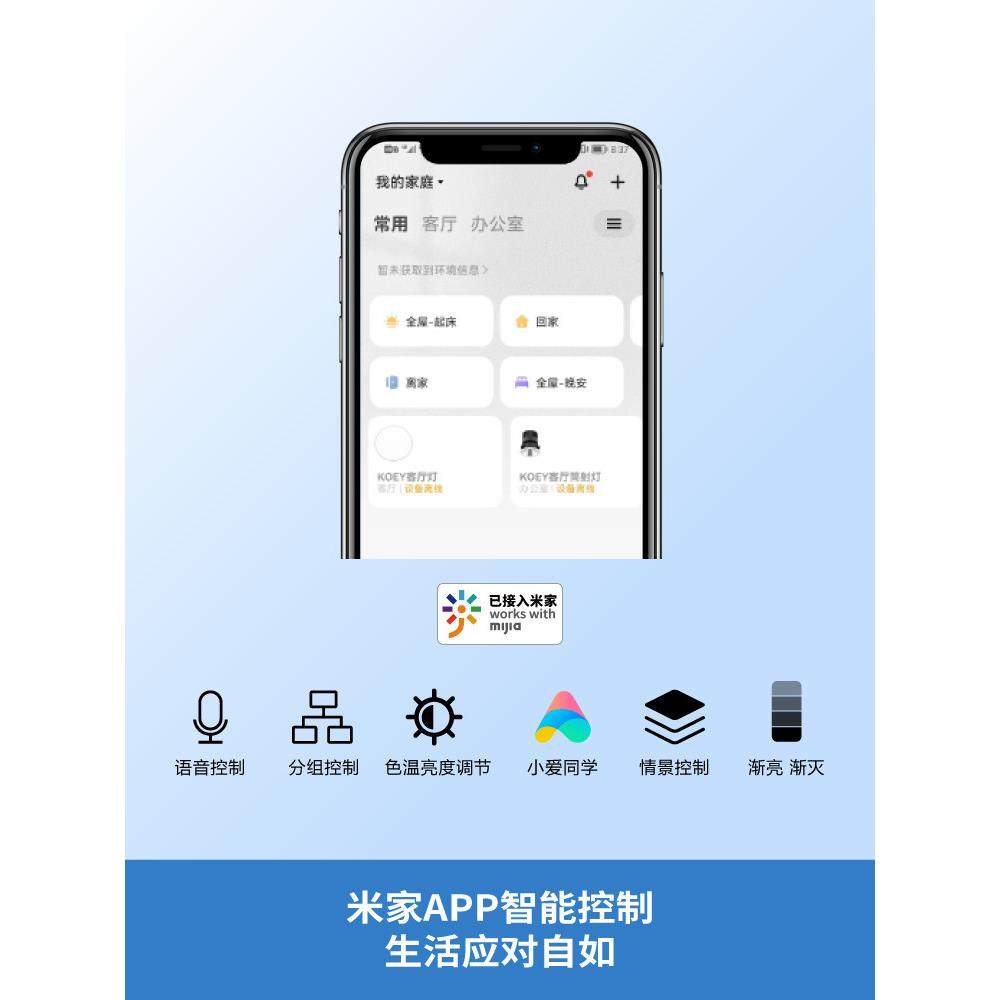 KOEY明装筒灯免打孔智能全光谱防眩家用过道走廊餐厅极简无主灯,淘宝优惠券,粉丝福利购,淘宝优惠卷
