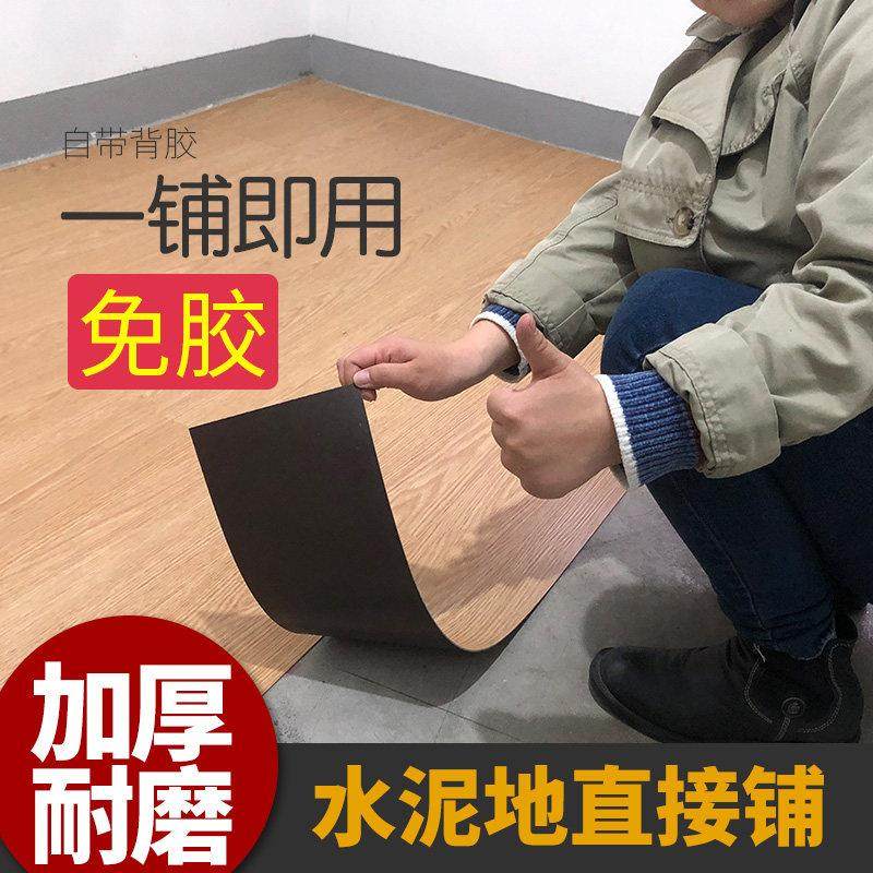 自粘地板贴pvc地板革水泥地石塑木地板自己铺加厚防水耐磨地胶纸,淘宝优惠券,粉丝福利购,淘宝优惠卷