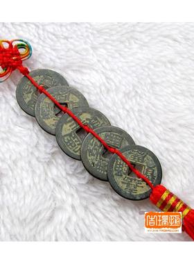 五帝钱真品压门槛六帝钱十帝钱过门石下压铜钱古币门对门纯铜乔迁