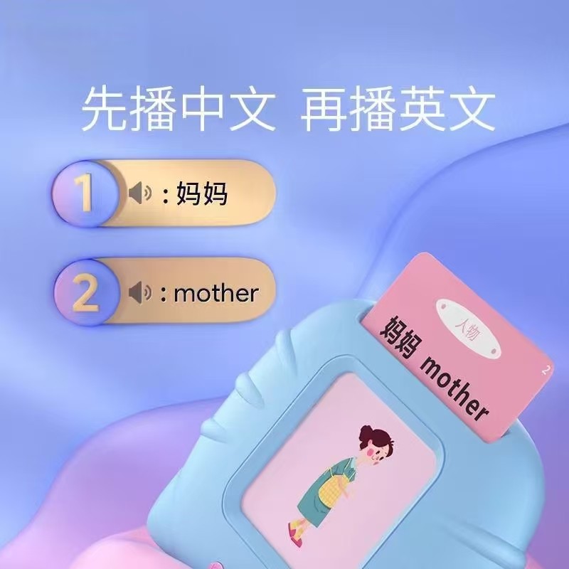 中英文儿童宝宝早教机启蒙双语有声认识字益智玩具插卡学习卡片机,淘宝优惠券,粉丝福利购,淘宝优惠卷