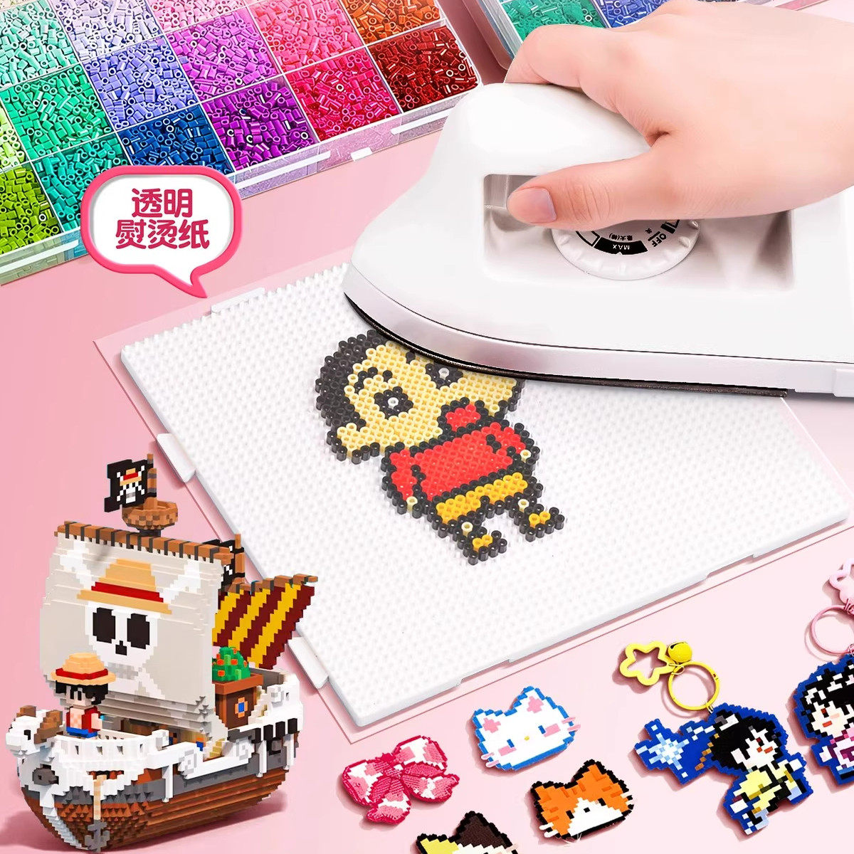 拼豆豆手工diy套装融合豆专用熨斗全套工具补充材料包玩具女孩子,淘宝优惠券,粉丝福利购,淘宝优惠卷