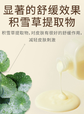 温丽慈黄油妆前乳弱敏肌可用