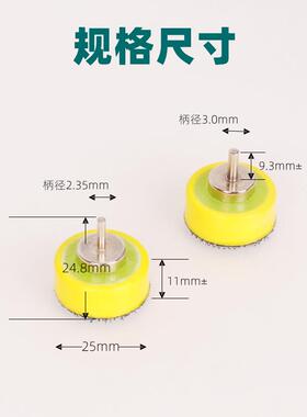 25MM打磨底盘植绒砂纸粘盘1寸小电磨研磨机粘砂纸吸盘点磨机粘盘