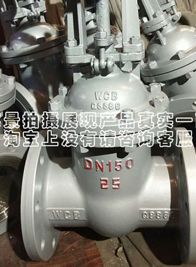 法兰铸钢闸阀Z41H-16C 25C 40C 64C100C手动涡轮高温高压蒸汽阀门