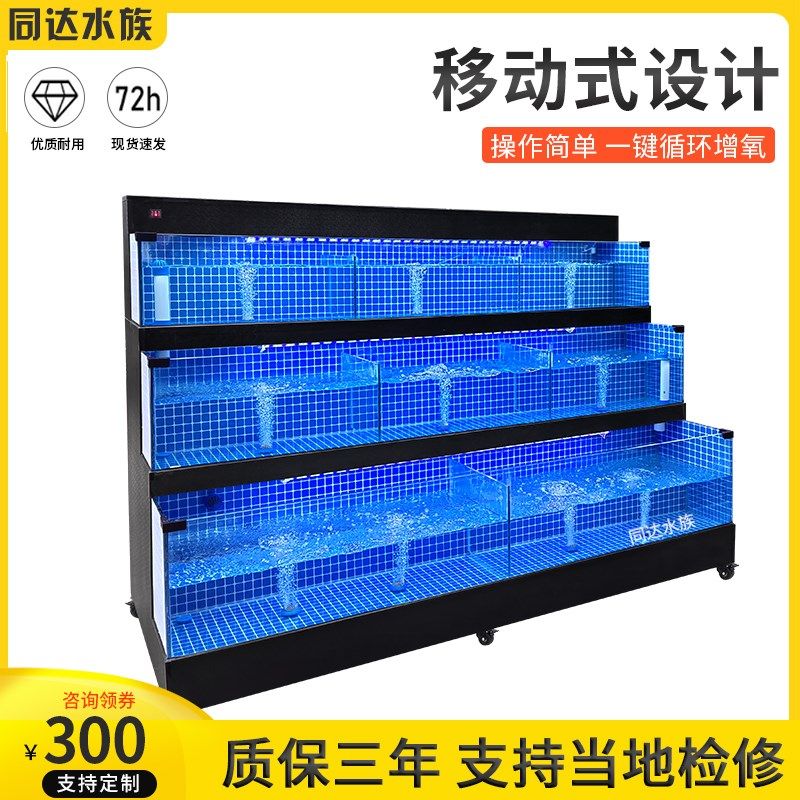 移动海鲜池商用一体饭店专用鱼缸海鲜缸超市水产卖鱼缸海鲜贝类池,淘宝优惠券,粉丝福利购,淘宝优惠卷