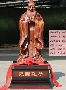 孔子像落地摆件j孔子大学毕业庆典工艺礼品学校办公室母校送礼老