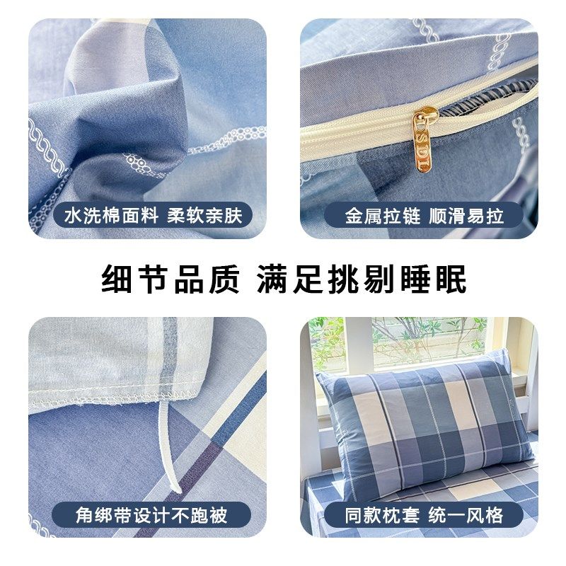 纯棉全棉学生宿舍床单三件套2025新款被套枕套单人上下铺床上用品,淘宝优惠券,粉丝福利购,淘宝优惠卷