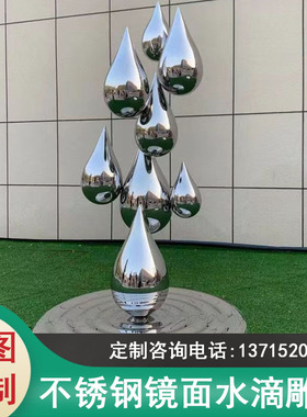 不锈钢镜面水滴水波纹涟漪雕塑波浪圆盘水景水池室外景观落地摆件