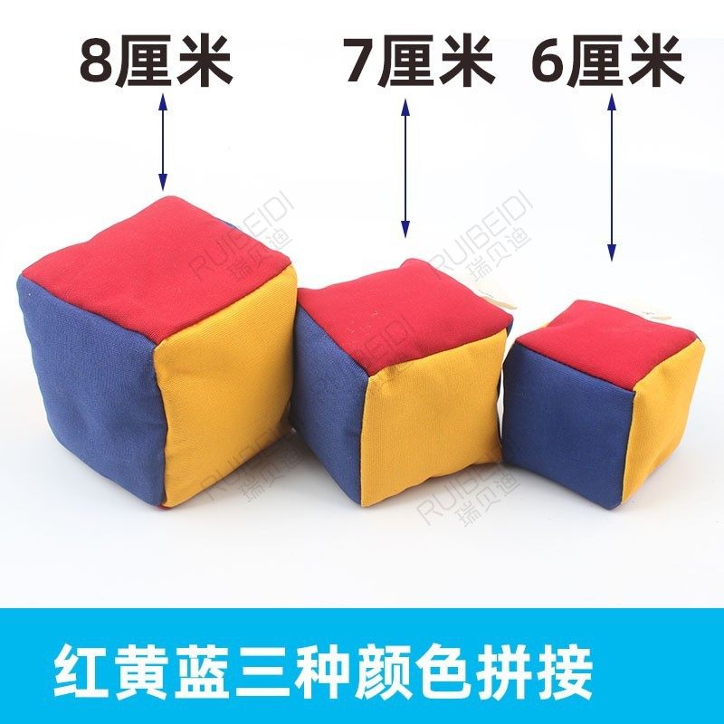 小号拼接儿童丢沙包幼儿园小学生投掷玩具手工耐磨帆布可拆绳包邮,淘宝优惠券,粉丝福利购,淘宝优惠卷