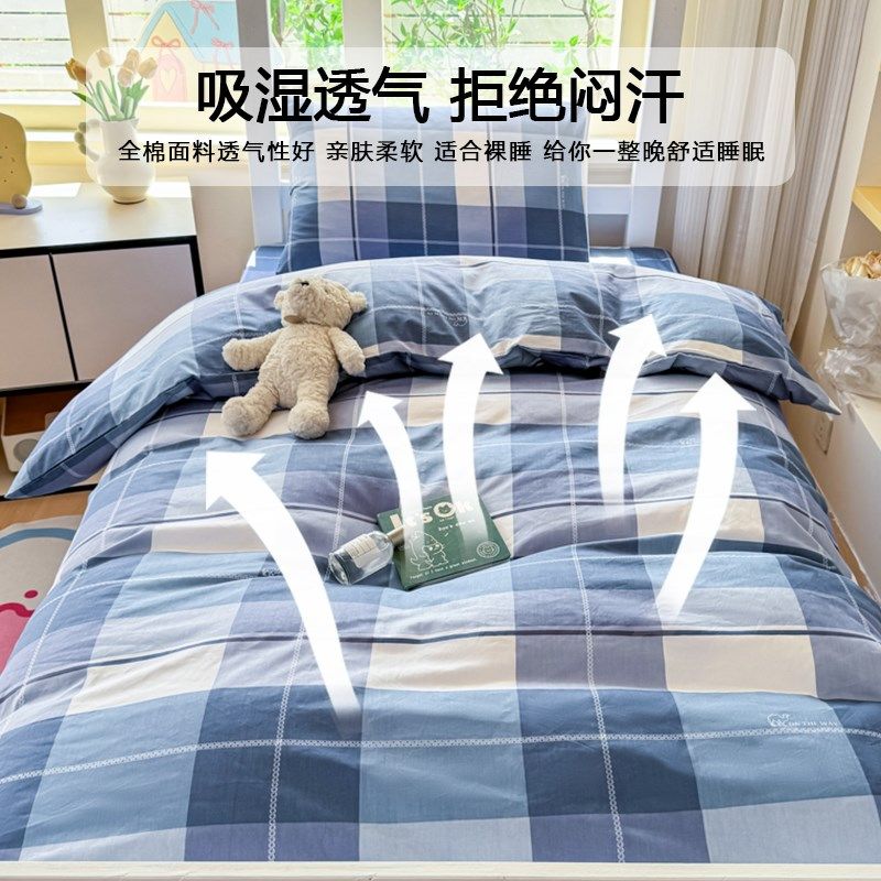 纯棉全棉学生宿舍床单三件套2025新款被套枕套单人上下铺床上用品,淘宝优惠券,粉丝福利购,淘宝优惠卷
