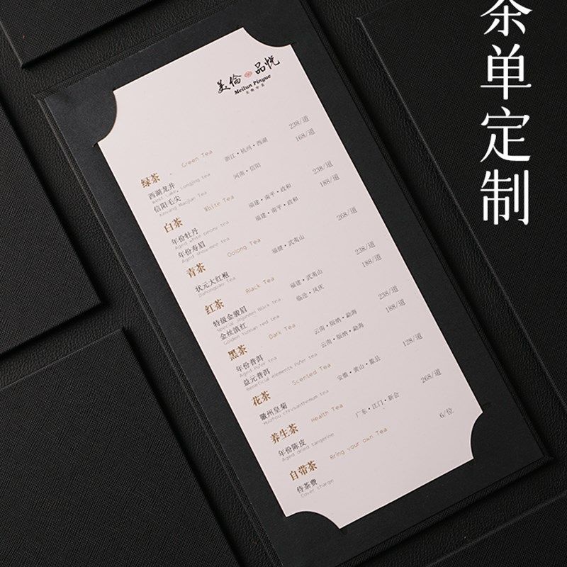 小众精致活页菜单设计制作简约防水皮面酒吧酒水单KTV售楼处饮品,淘宝优惠券,粉丝福利购,淘宝优惠卷