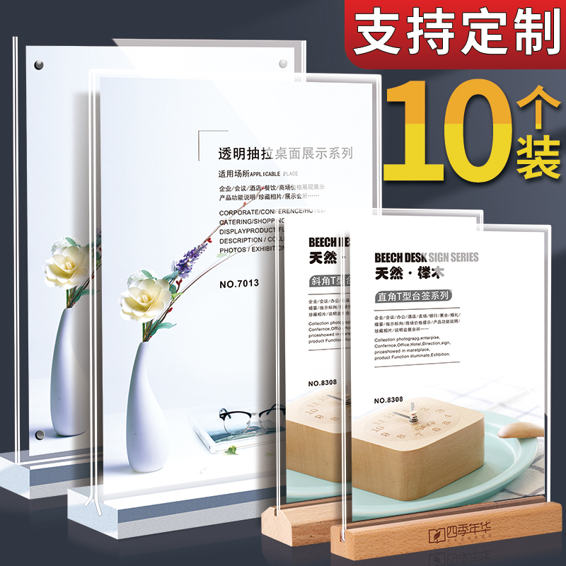 亚克力展示牌A4桌牌可定制台卡双面桌面水牌菜单价目表价格牌餐牌 - 图0