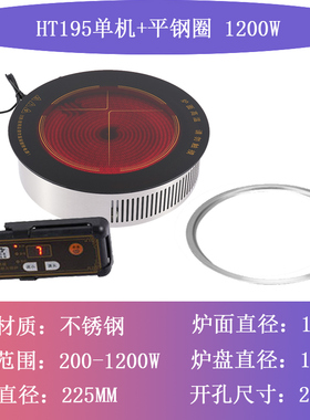 商用火锅电陶炉圆形嵌入式线控恒温大功率电陶炉挑锅光波电磁炉