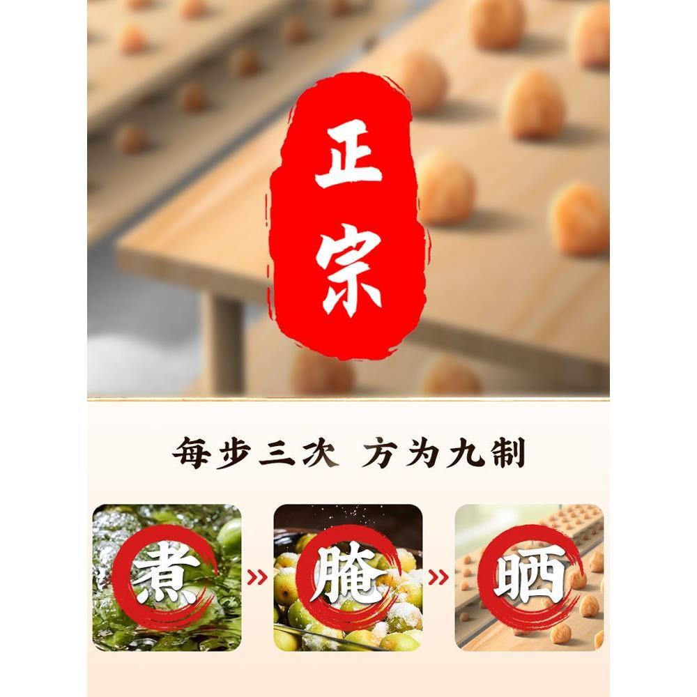 九制话梅泡水盐津甘甜咸酸正宗酸梅干孕妇零食广东潮汕老牌旗舰店 - 图3